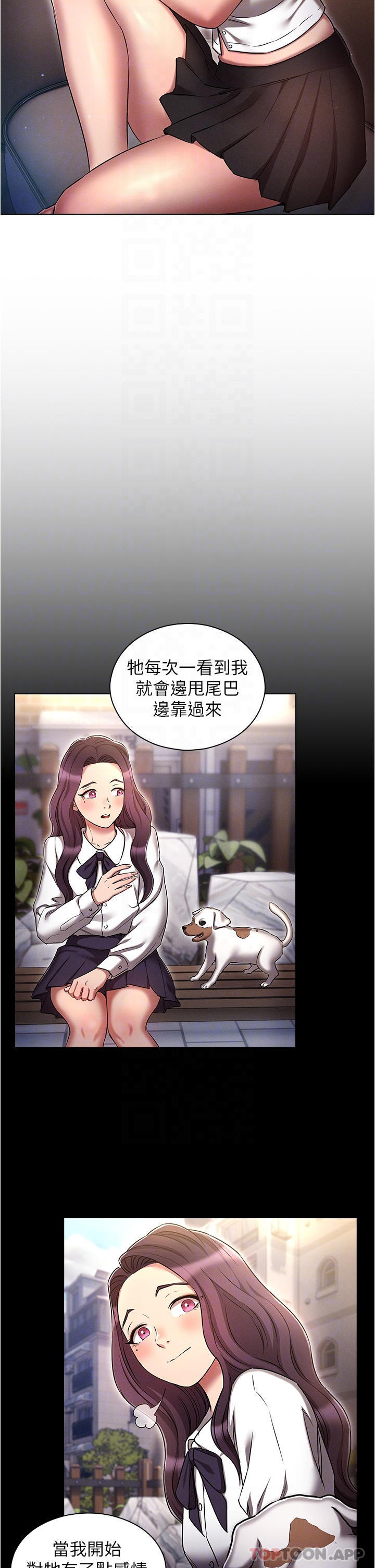 鲁蛇的多重宇宙第31话-精心策画的桃色陷阱