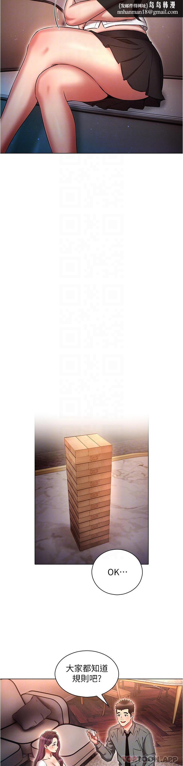 鲁蛇的多重宇宙第31话-精心策画的桃色陷阱