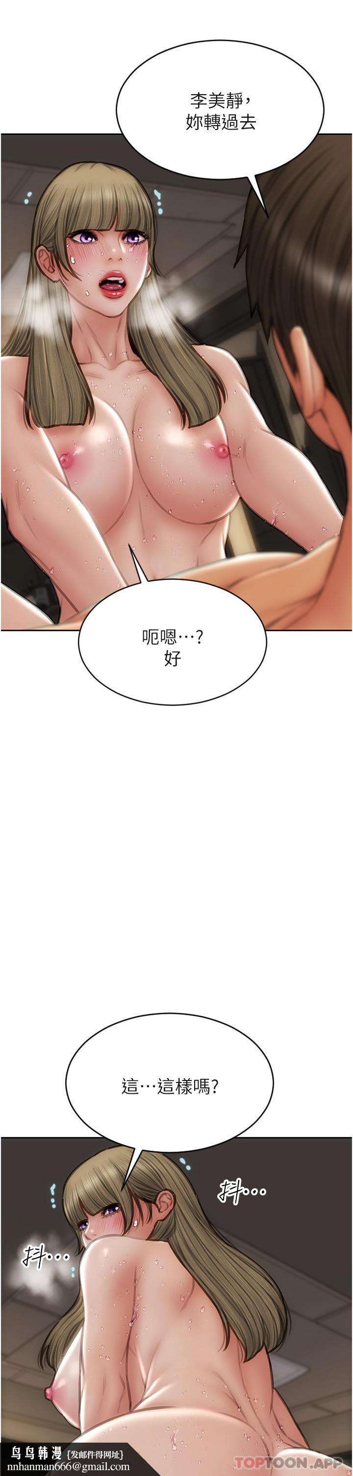致命坏男人第82话-欠操的小菊花