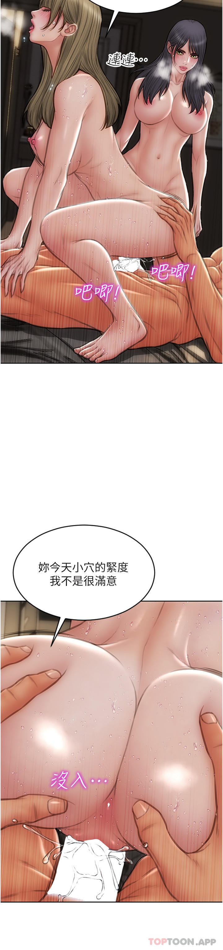 致命坏男人第82话-欠操的小菊花