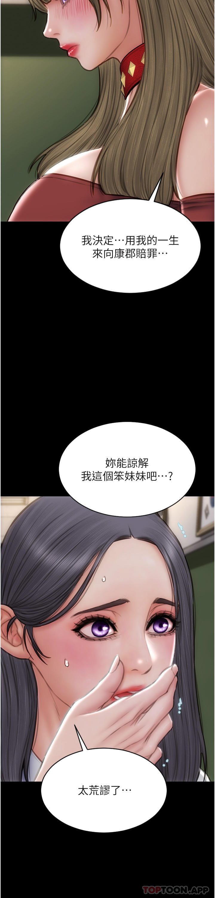 致命坏男人第82话-欠操的小菊花