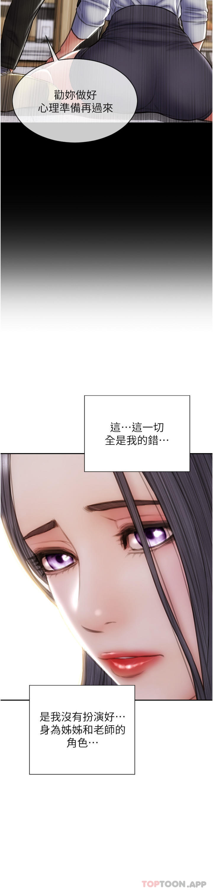 致命坏男人第82话-欠操的小菊花