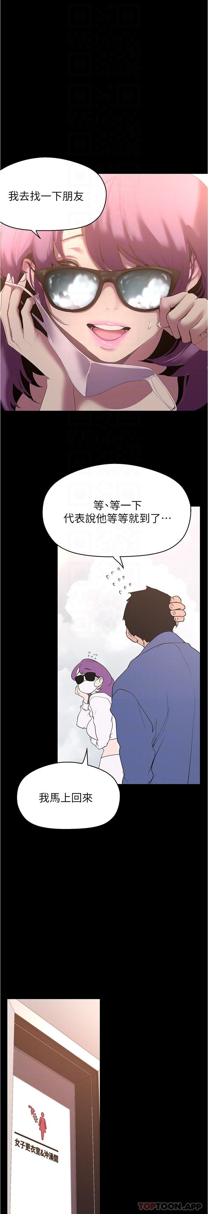 美麗新世界 - 第195話-在空堂時間上學妹10.jpg,美麗新世界 - 第195話-在空堂時間上學妹10,美麗新世界 - 第195話-在空堂時間上學妹