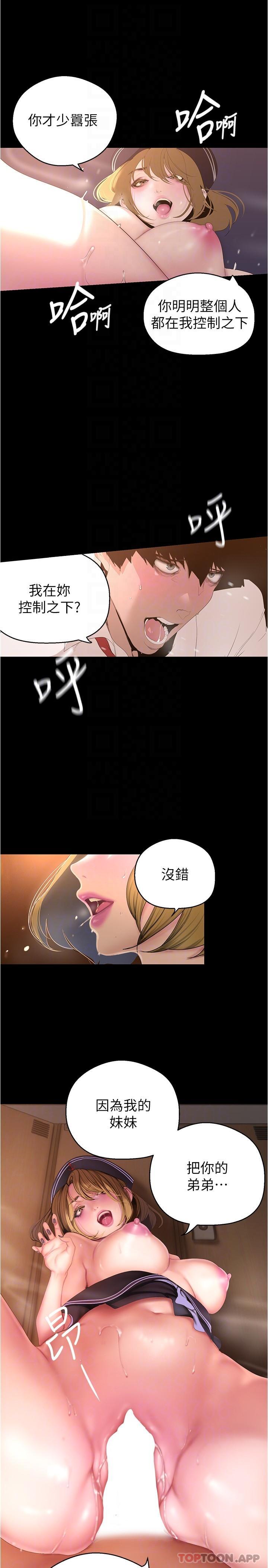 美麗新世界 - 第195話-在空堂時間上學妹14.jpg,美麗新世界 - 第195話-在空堂時間上學妹14,美麗新世界 - 第195話-在空堂時間上學妹