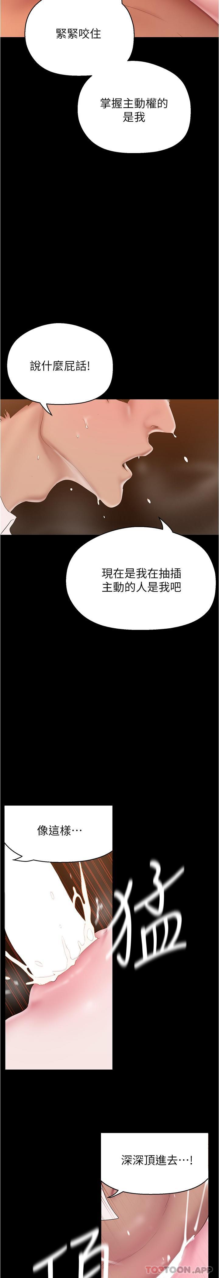 美麗新世界 - 第195話-在空堂時間上學妹15.jpg,美麗新世界 - 第195話-在空堂時間上學妹15,美麗新世界 - 第195話-在空堂時間上學妹