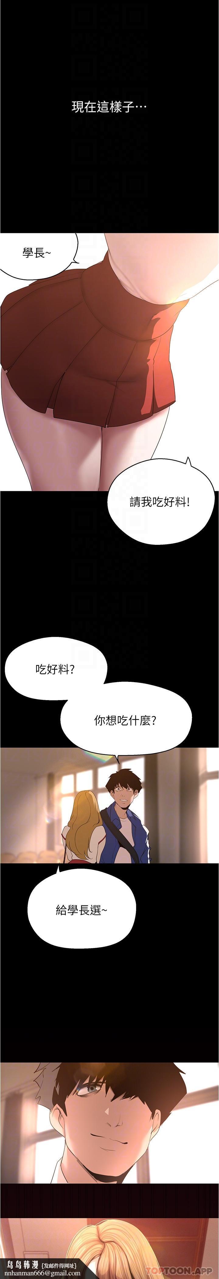 美麗新世界 - 第195話-在空堂時間上學妹18.jpg,美麗新世界 - 第195話-在空堂時間上學妹18,美麗新世界 - 第195話-在空堂時間上學妹