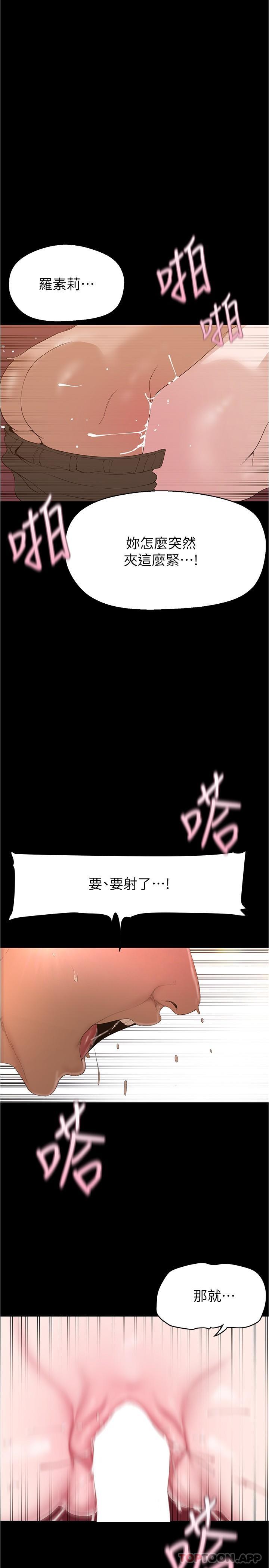 美麗新世界 - 第195話-在空堂時間上學妹23.jpg,美麗新世界 - 第195話-在空堂時間上學妹23,美麗新世界 - 第195話-在空堂時間上學妹