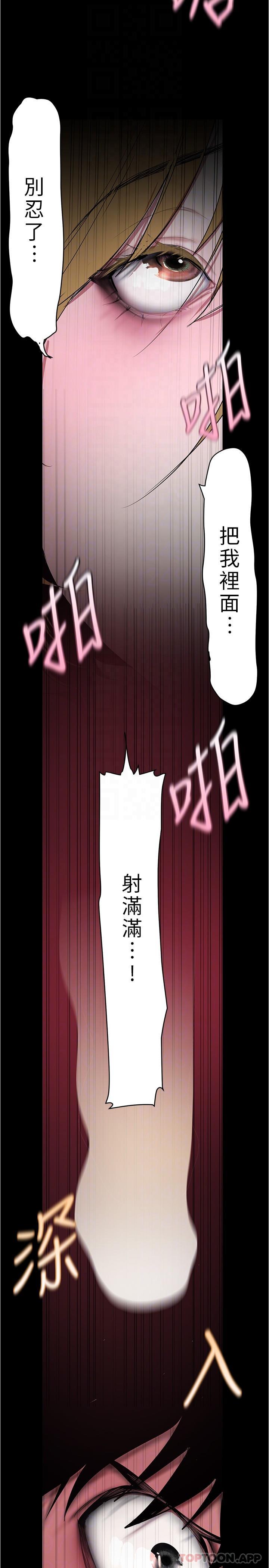 美麗新世界 - 第195話-在空堂時間上學妹24.jpg,美麗新世界 - 第195話-在空堂時間上學妹24,美麗新世界 - 第195話-在空堂時間上學妹