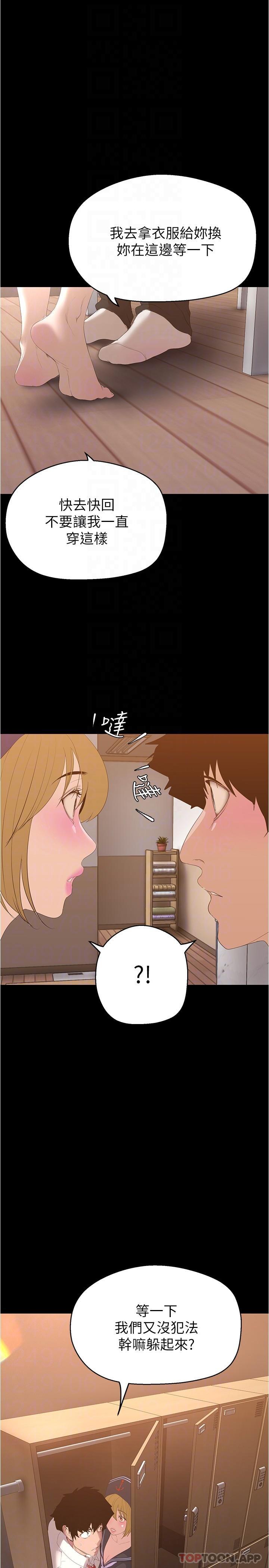美麗新世界 - 第195話-在空堂時間上學妹30.jpg,美麗新世界 - 第195話-在空堂時間上學妹30,美麗新世界 - 第195話-在空堂時間上學妹