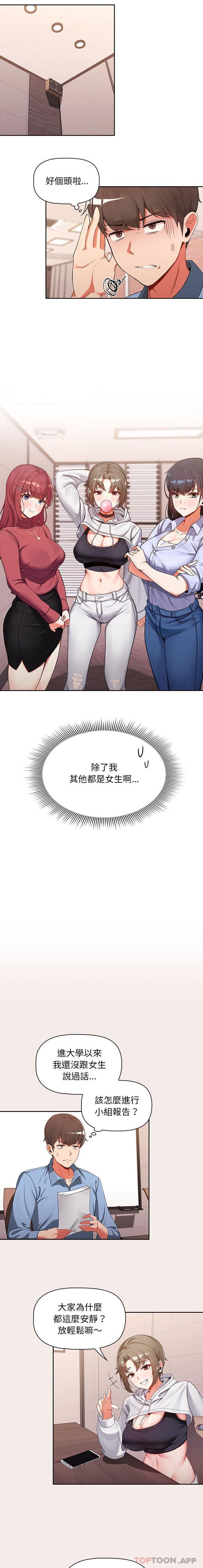歡迎加入粉絲團！ - 第1話4.jpg,歡迎加入粉絲團！ - 第1話4,歡迎加入粉絲團！ - 第1話
