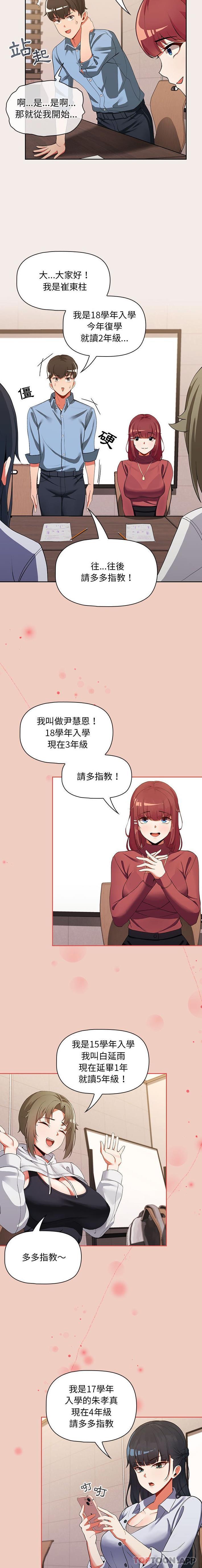 歡迎加入粉絲團！ - 第1話6.jpg,歡迎加入粉絲團！ - 第1話6,歡迎加入粉絲團！ - 第1話