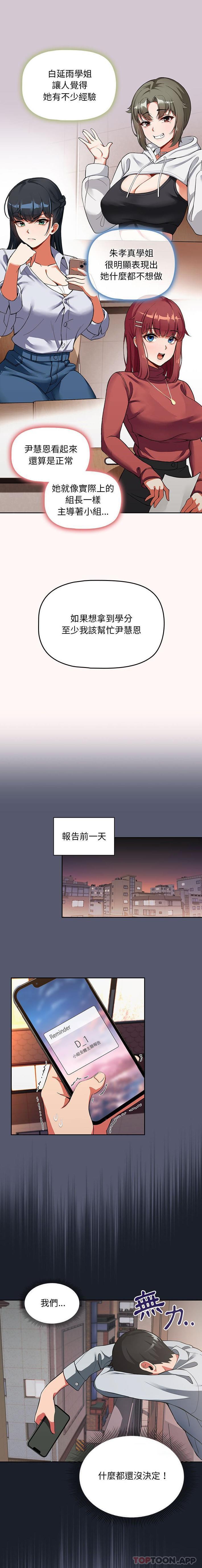 歡迎加入粉絲團！ - 第1話11.jpg,歡迎加入粉絲團！ - 第1話11,歡迎加入粉絲團！ - 第1話