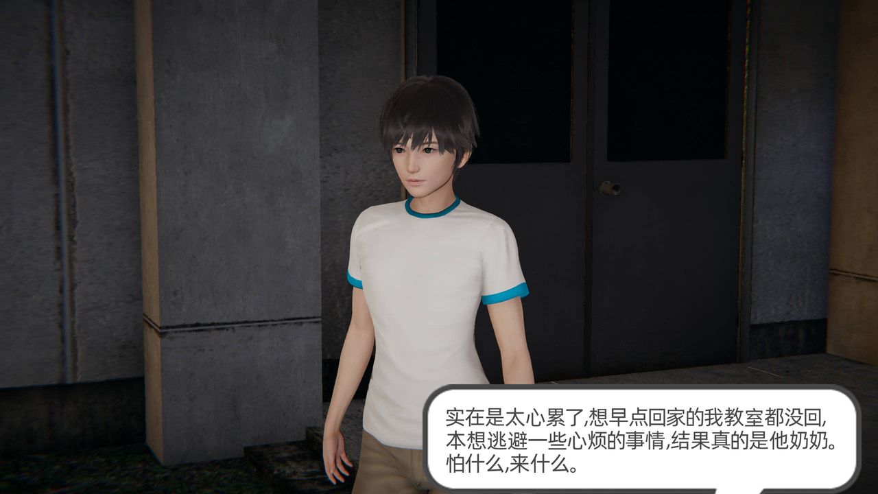 [3D]我的超能力 - 第01話40.jpg