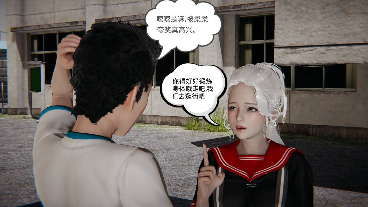 [3D]我的超能力 - 第01話51.jpg