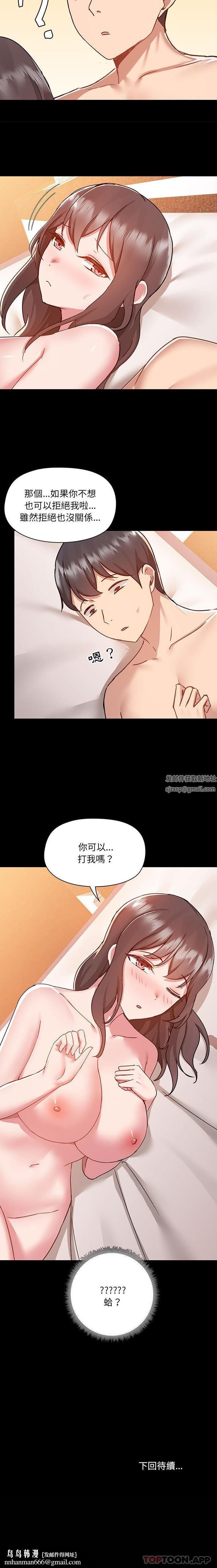 爱玩游戏的女人们第47话