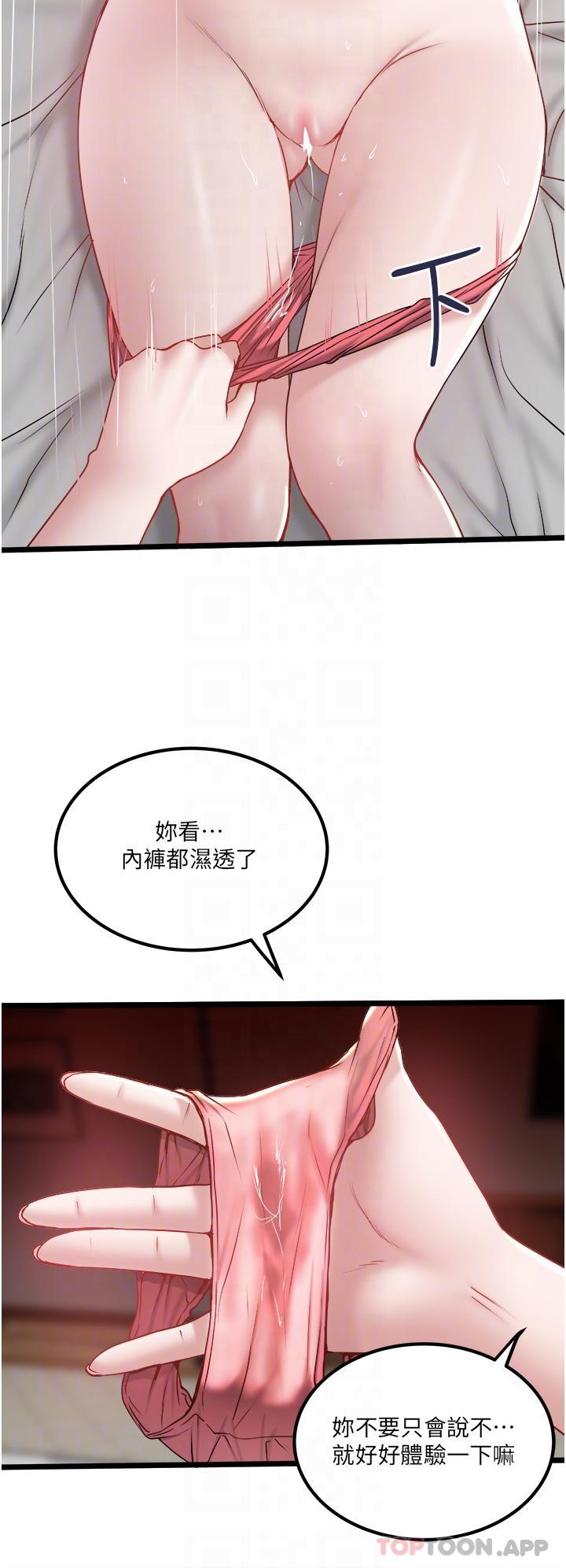 私人司机第34话-被女人爱抚的快感