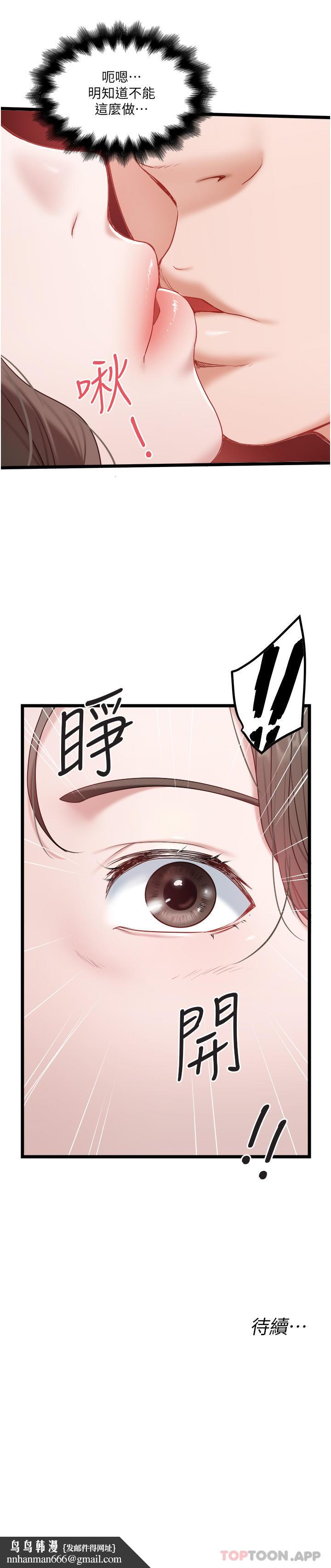 私人司机第34话-被女人爱抚的快感