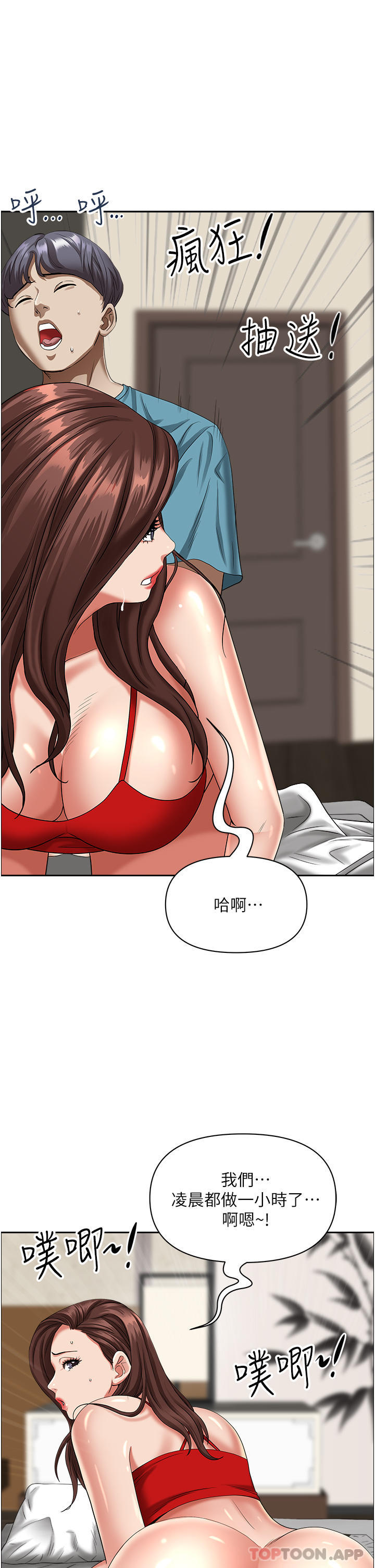 霸占人妻第83话-每做一次,就越上瘾