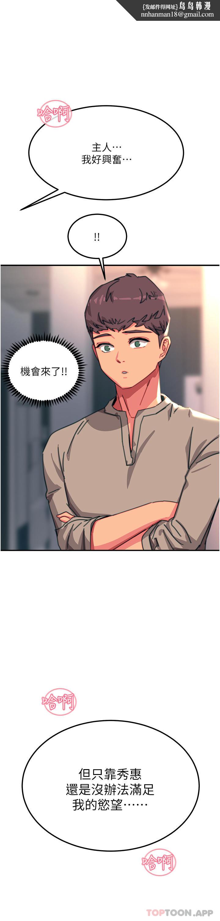 触电大师第48话-进攻后庭的翻倍高潮