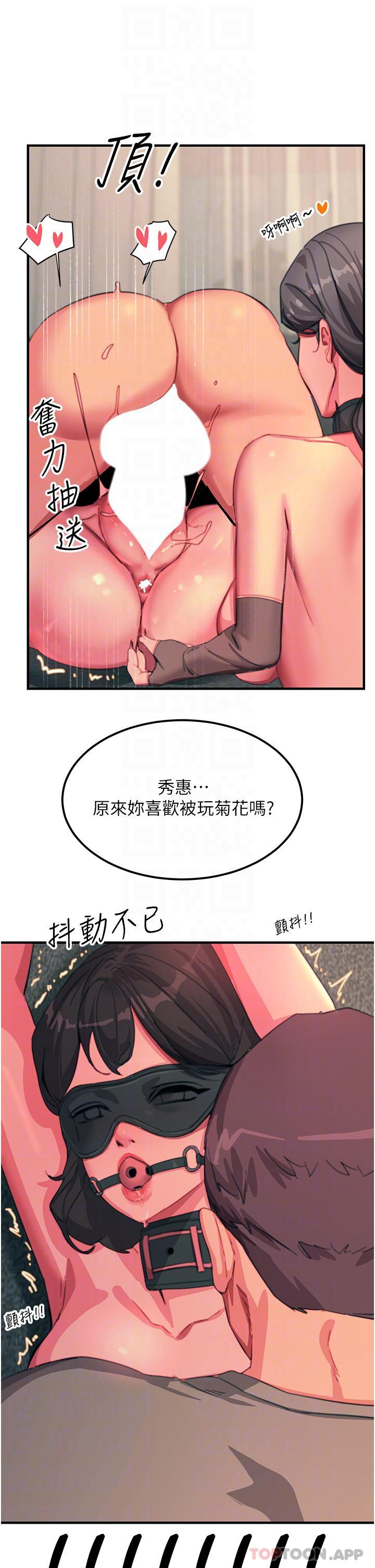 触电大师第48话-进攻后庭的翻倍高潮