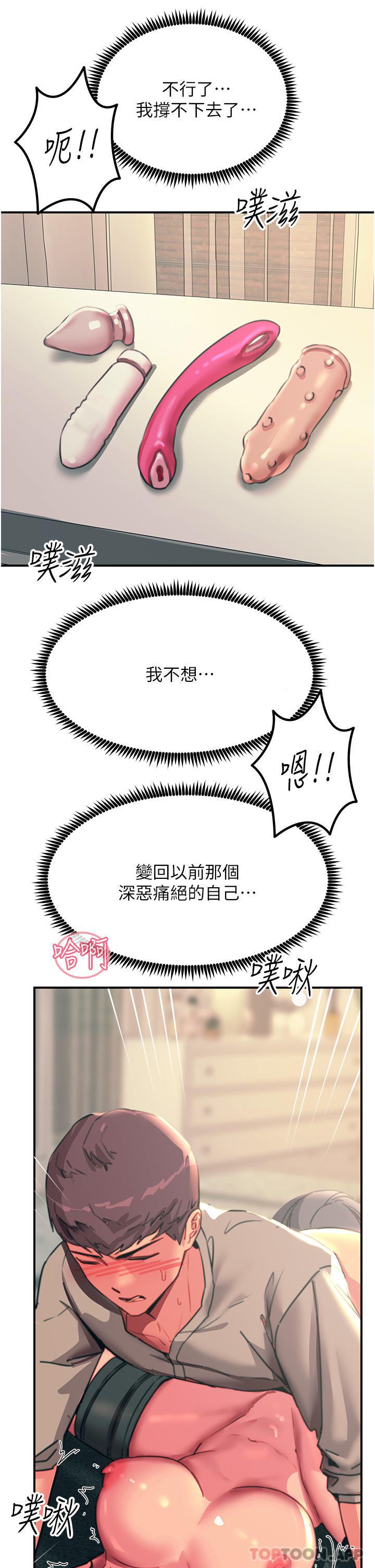 触电大师第48话-进攻后庭的翻倍高潮