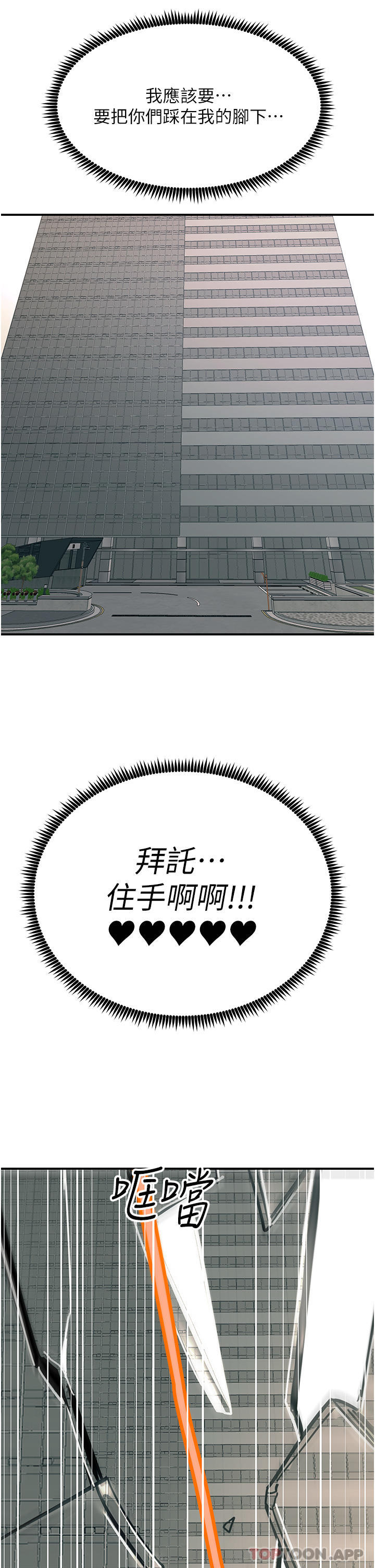 触电大师第48话-进攻后庭的翻倍高潮