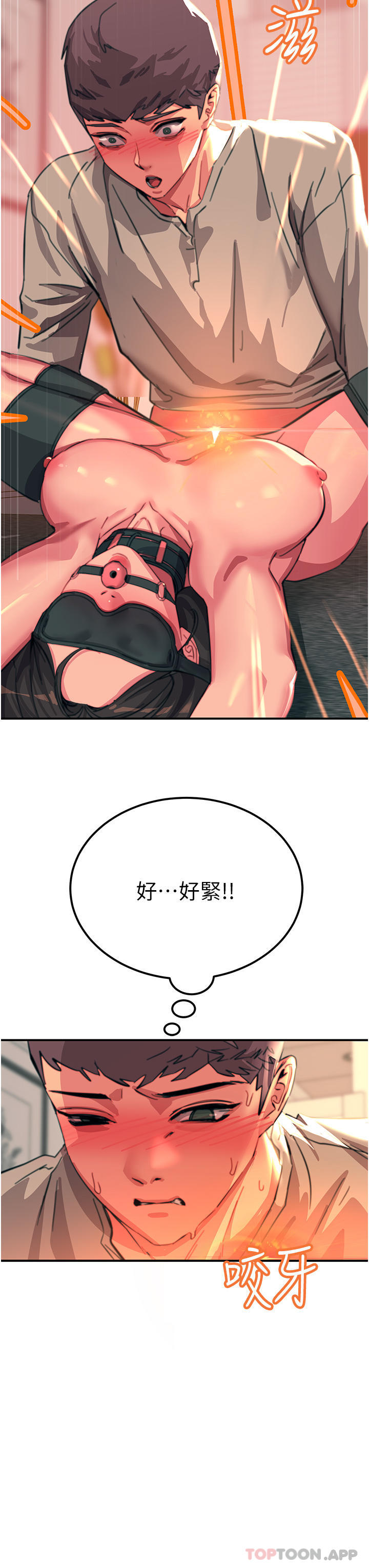 触电大师第48话-进攻后庭的翻倍高潮