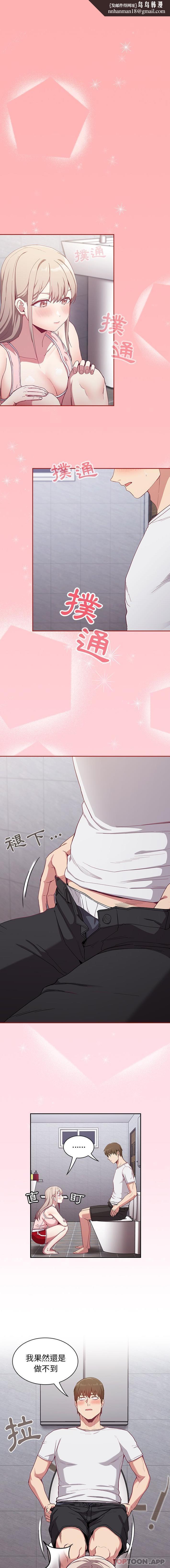 陌生的未婚妻第24话