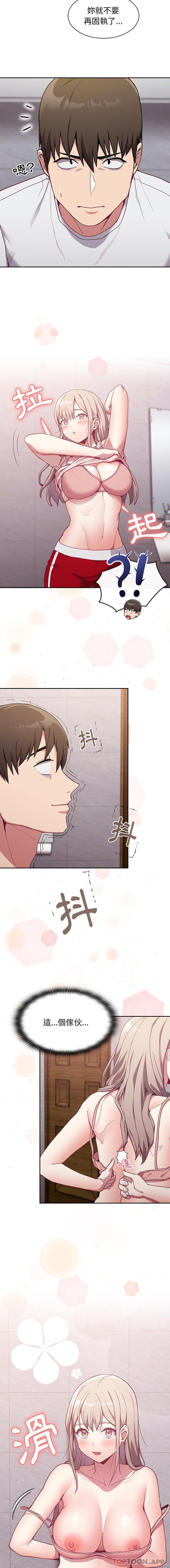 陌生的未婚妻第24话