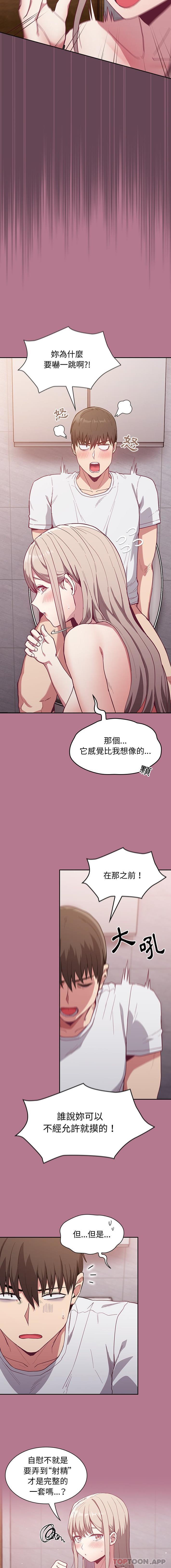 陌生的未婚妻第24话