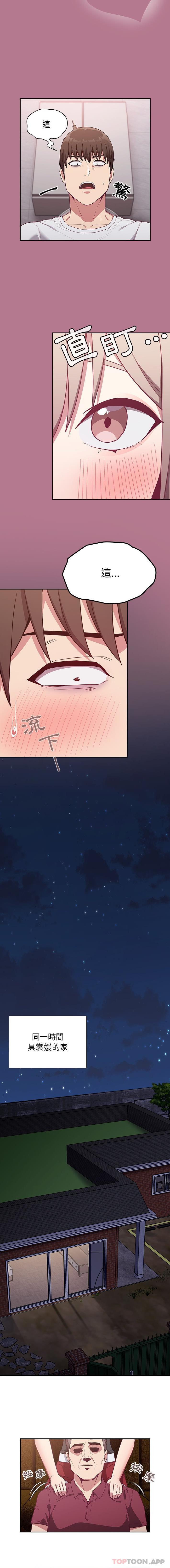 陌生的未婚妻第24话