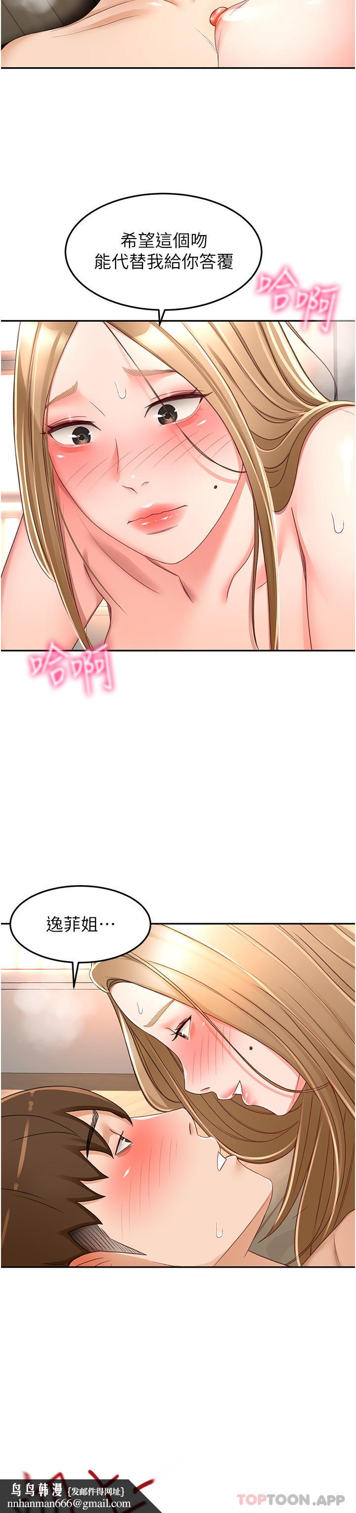 剑道学姊第79话-双倍美味的牛奶鲍鱼