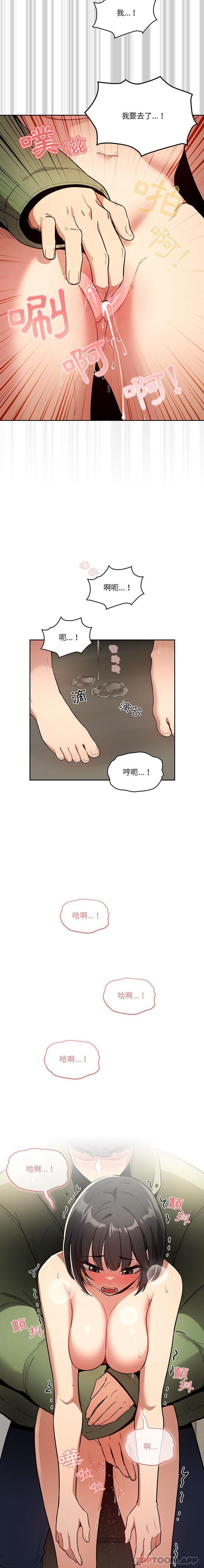 疫情期间的家教生活第65话