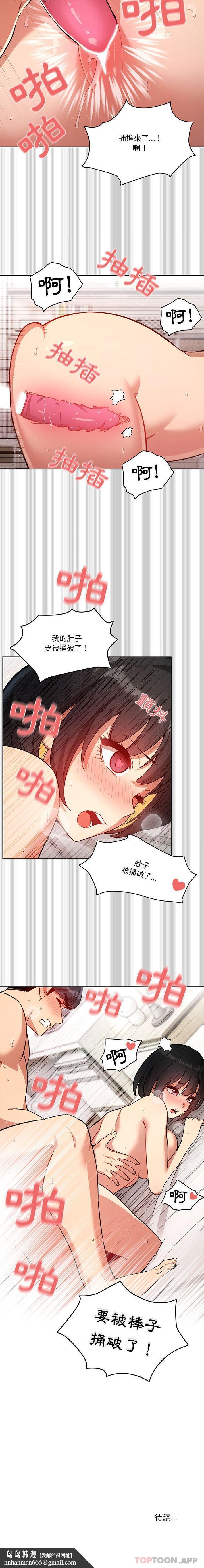 疫情期间的家教生活第65话