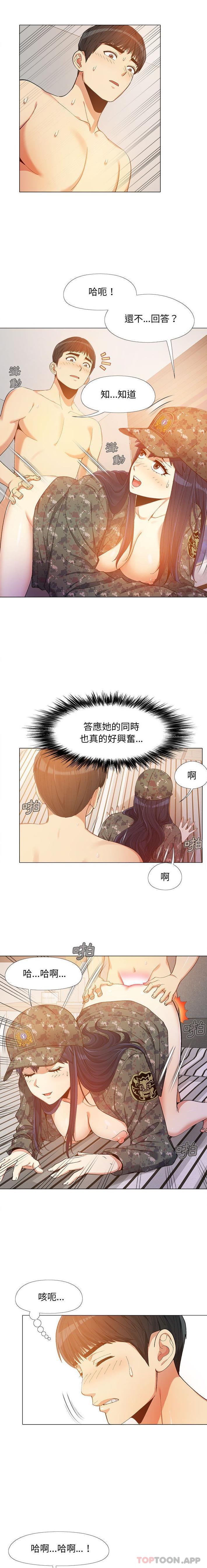 恋爱信仰第11话