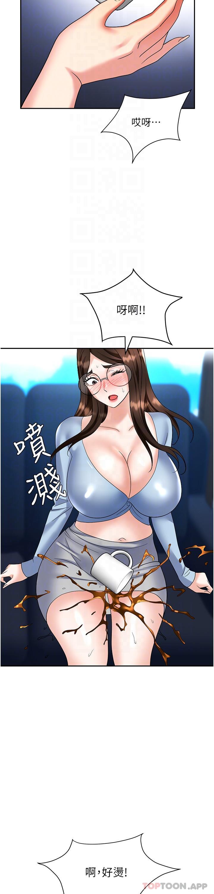 职场陷阱第36话-灵巧小舌的烫伤治疗