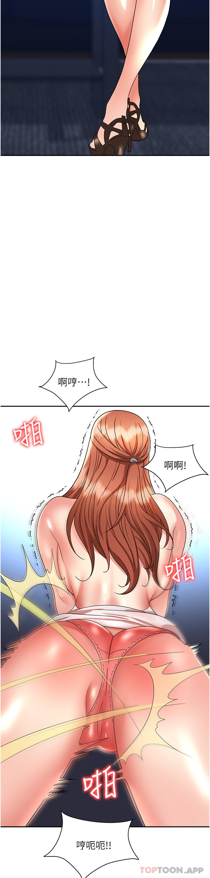 职场陷阱第36话-灵巧小舌的烫伤治疗