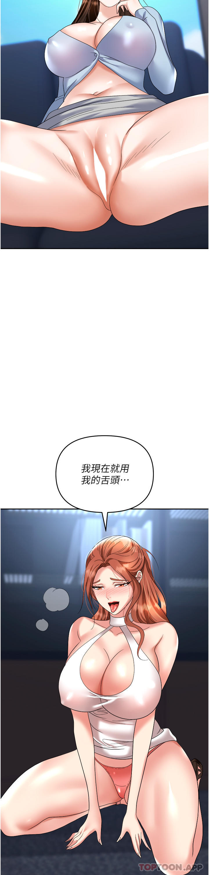 职场陷阱第36话-灵巧小舌的烫伤治疗