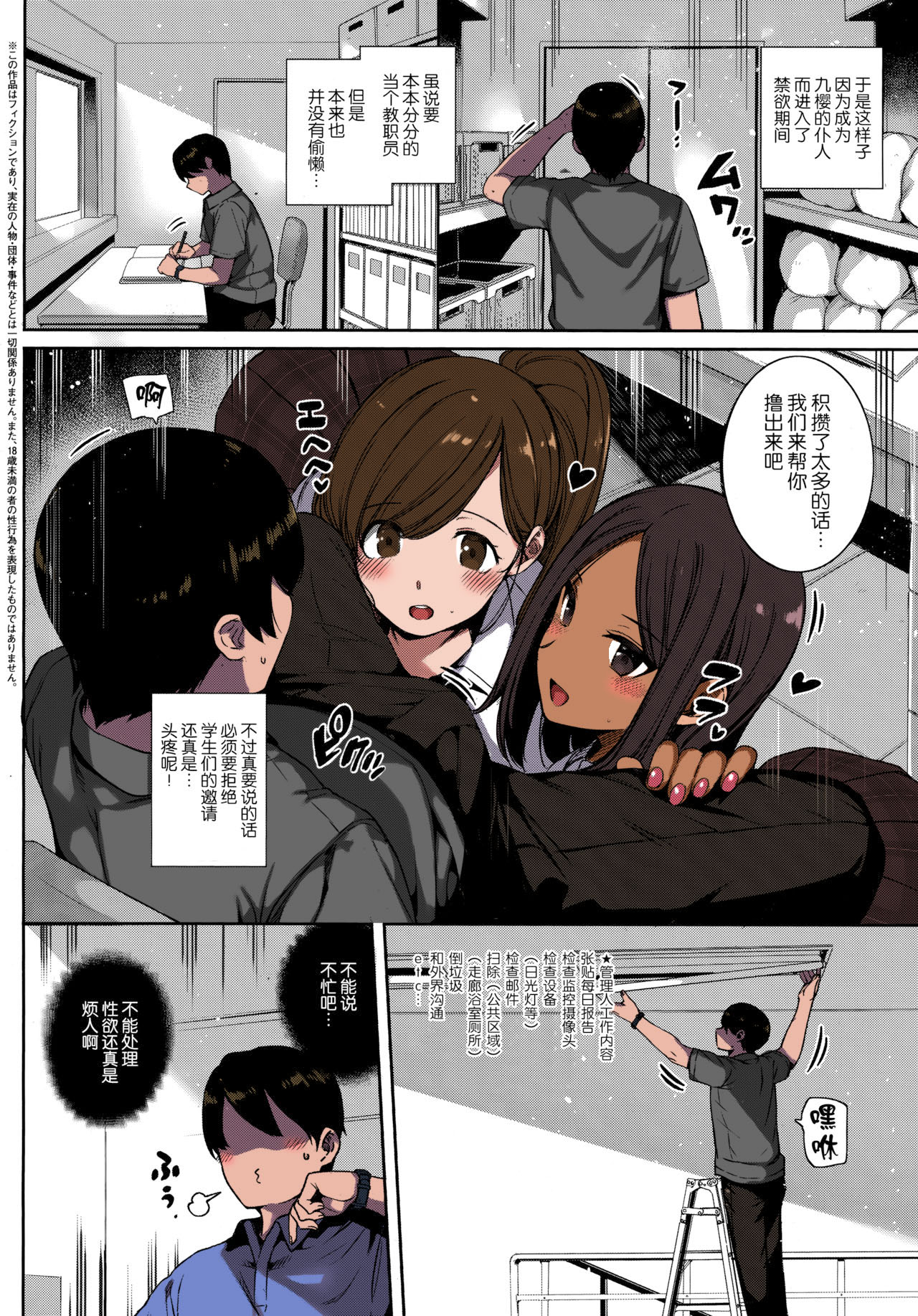[短篇]天使学园の寮姦性活―白峰九桜前编―(コミックエグゼ13)[カラー化][DL版] - 开始阅读4.jpg,[短篇]天使学园の寮姦性活―白峰九桜前编―(コミックエグゼ13)[カラー化][DL版] - 开始阅读4,[短篇]天使学园の寮姦性活―白峰九桜前编―(コミックエグゼ13)[カラー化][DL版] - 开始阅读
