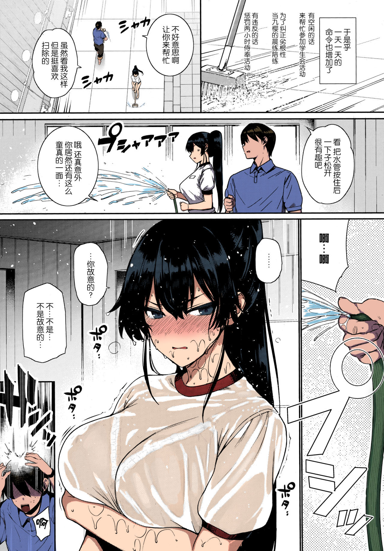 [短篇]天使学园の寮姦性活―白峰九桜前编―(コミックエグゼ13)[カラー化][DL版] - 开始阅读7.jpg,[短篇]天使学园の寮姦性活―白峰九桜前编―(コミックエグゼ13)[カラー化][DL版] - 开始阅读7,[短篇]天使学园の寮姦性活―白峰九桜前编―(コミックエグゼ13)[カラー化][DL版] - 开始阅读