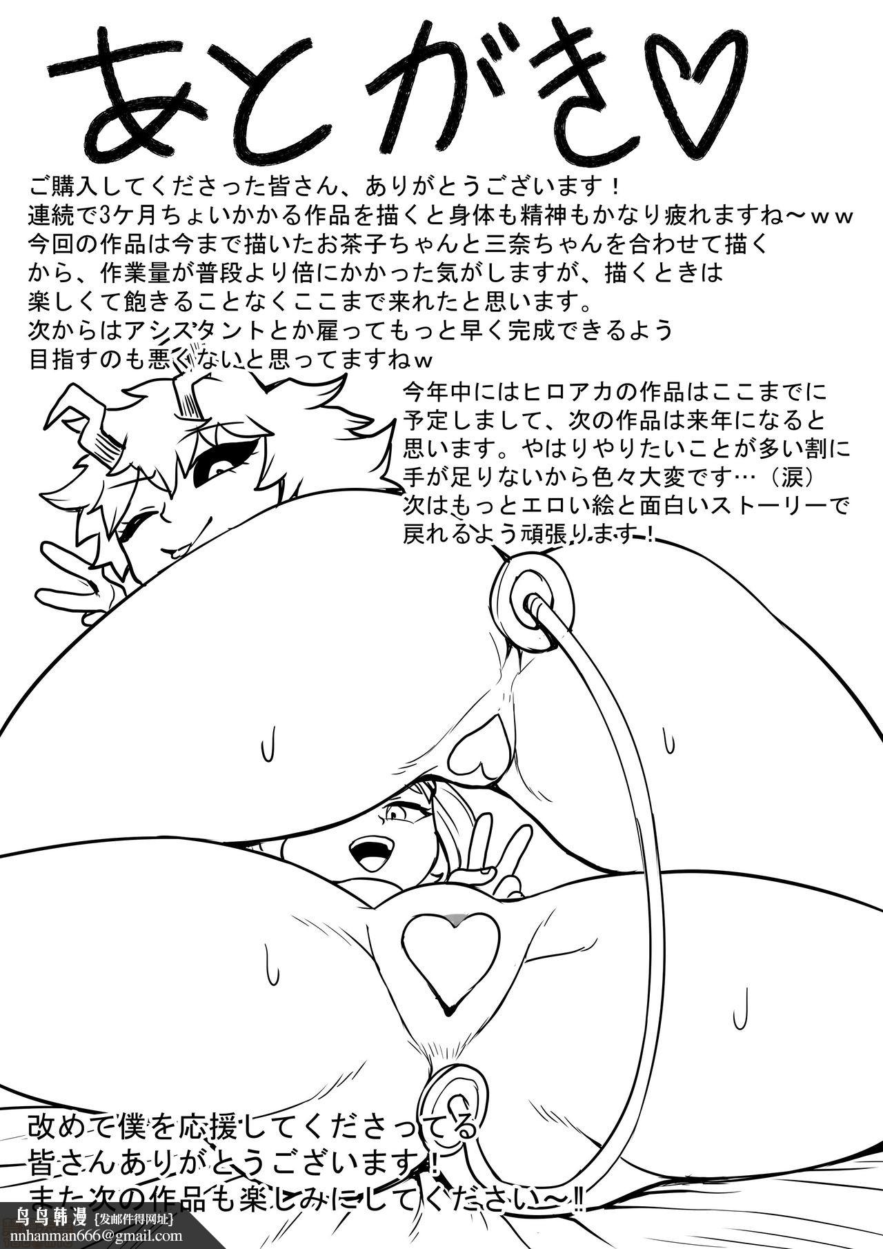 [短篇]我的后宫学院:后宫的开始(僕のヒーローアカデミア) - 开始阅读65.jpg,[短篇]我的后宫学院:后宫的开始(僕のヒーローアカデミア) - 开始阅读65,[短篇]我的后宫学院:后宫的开始(僕のヒーローアカデミア) - 开始阅读
