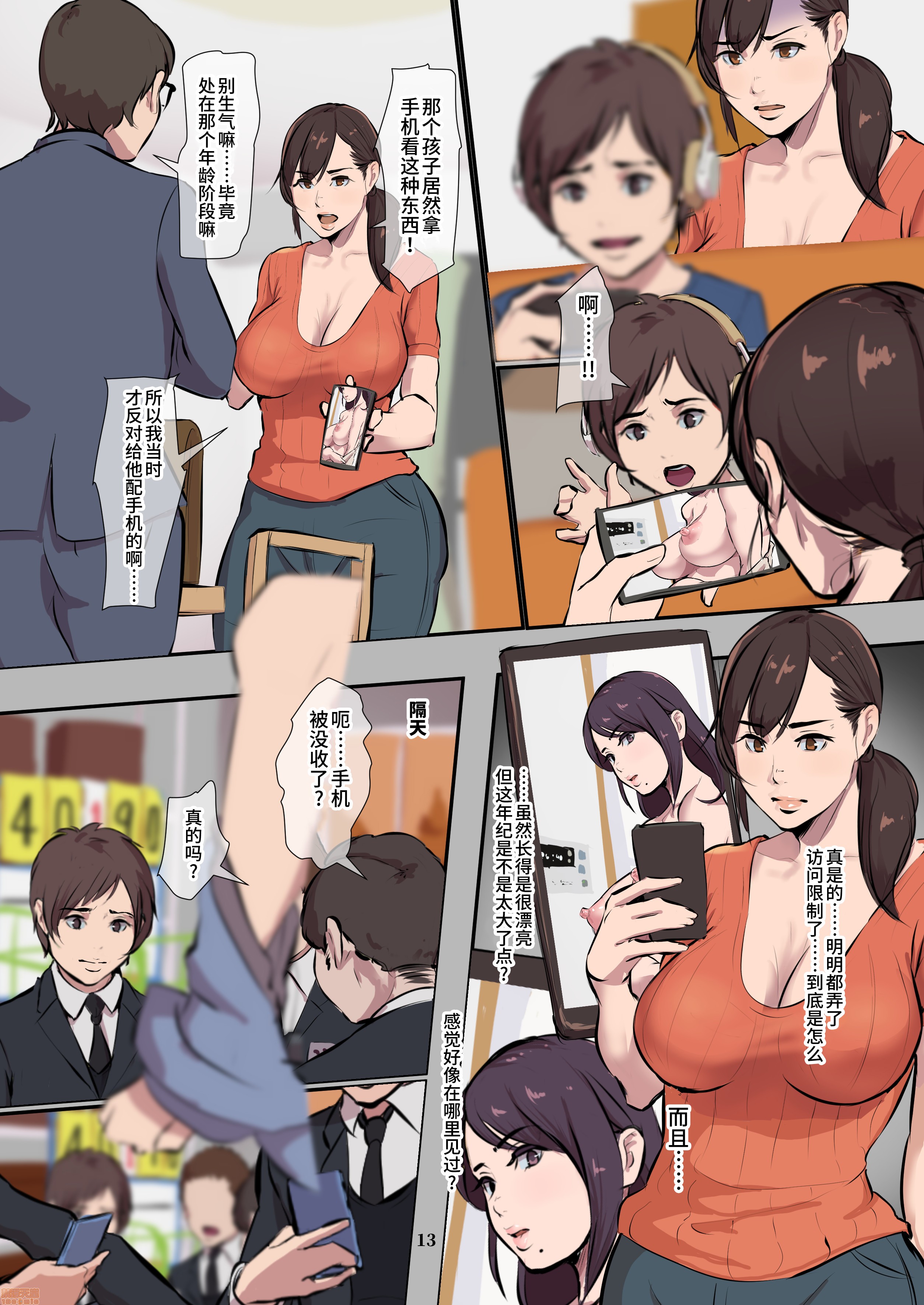 [短篇][四畳半书房]ママカリ部 - 开始阅读14.jpg,[短篇][四畳半书房]ママカリ部 - 开始阅读14,[短篇][四畳半书房]ママカリ部 - 开始阅读