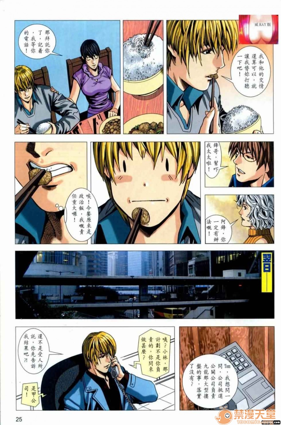 [短篇]HoneyNote男人笔记 - 开始阅读25.jpg,[短篇]HoneyNote男人笔记 - 开始阅读25,[短篇]HoneyNote男人笔记 - 开始阅读