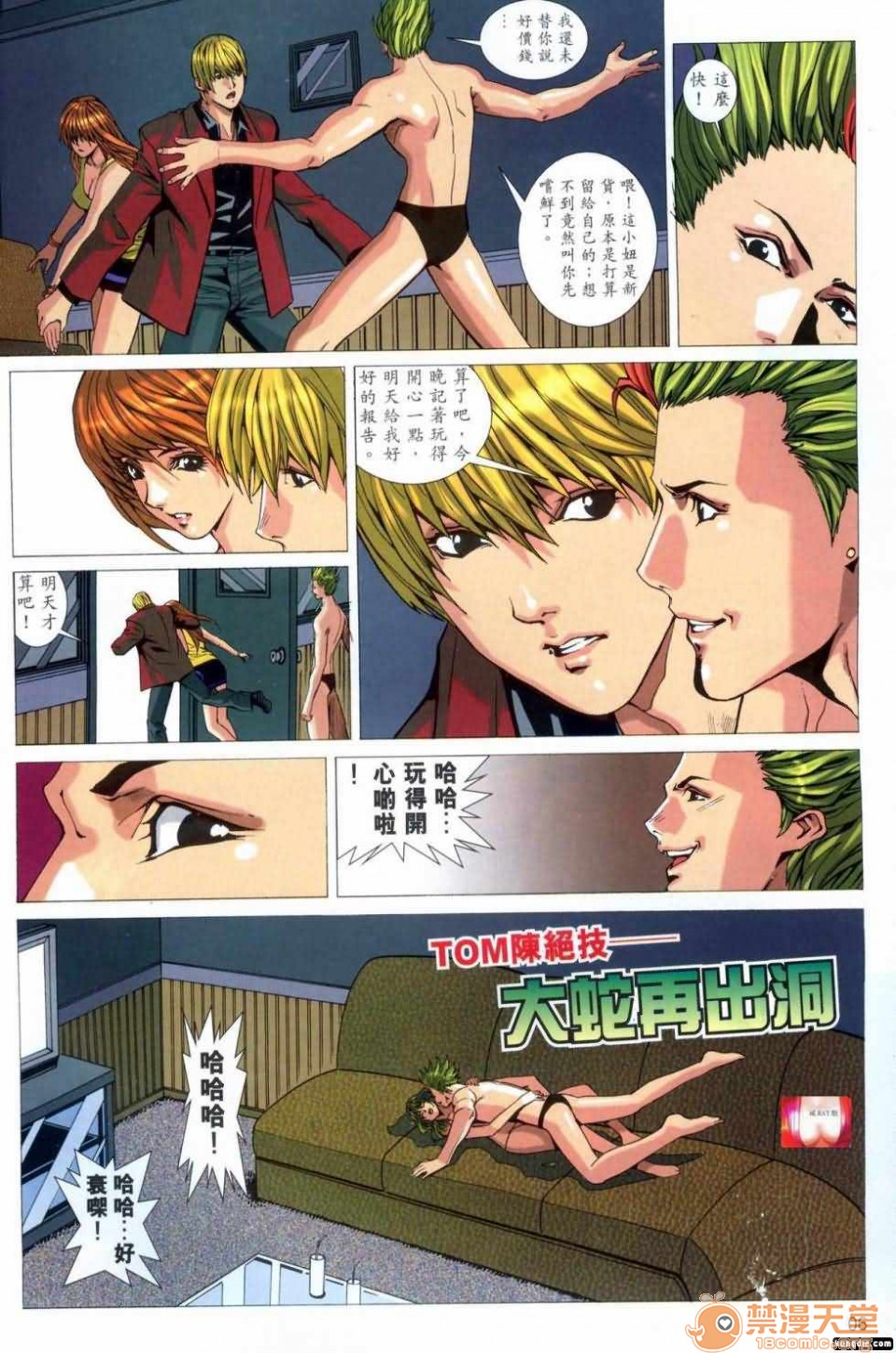[短篇]HoneyNote男人笔记 - 开始阅读38.jpg,[短篇]HoneyNote男人笔记 - 开始阅读38,[短篇]HoneyNote男人笔记 - 开始阅读