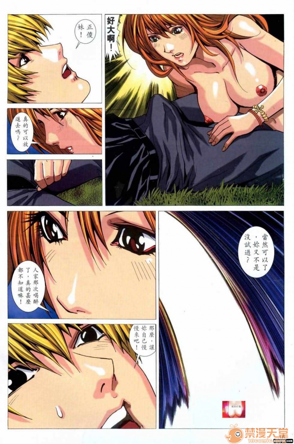 [短篇]HoneyNote男人笔记 - 开始阅读48.jpg,[短篇]HoneyNote男人笔记 - 开始阅读48,[短篇]HoneyNote男人笔记 - 开始阅读