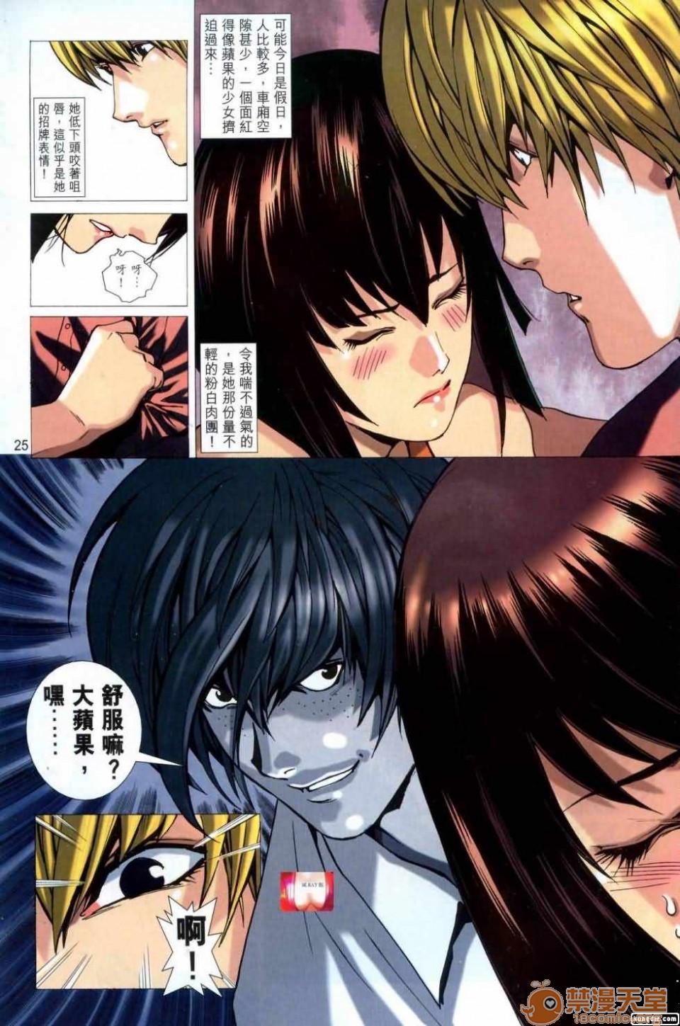 [短篇]HoneyNote男人笔记 - 开始阅读57.jpg,[短篇]HoneyNote男人笔记 - 开始阅读57,[短篇]HoneyNote男人笔记 - 开始阅读