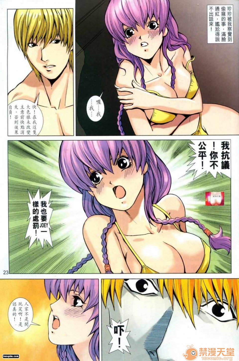 [短篇]HoneyNote男人笔记 - 开始阅读88.jpg,[短篇]HoneyNote男人笔记 - 开始阅读88,[短篇]HoneyNote男人笔记 - 开始阅读