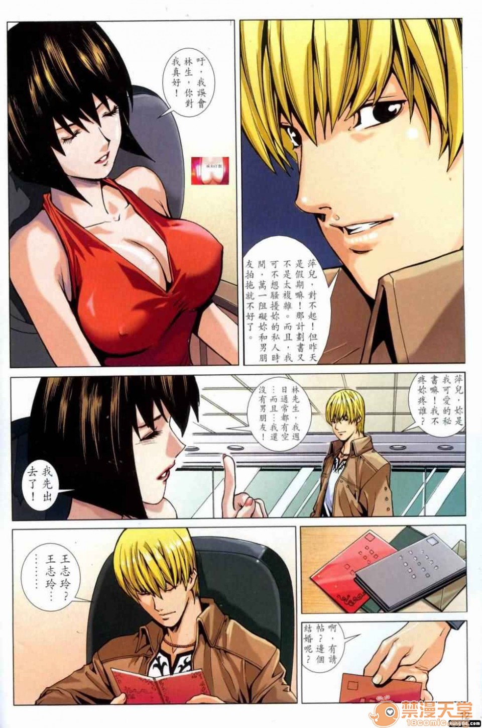 [短篇]HoneyNote男人笔记 - 开始阅读110.jpg,[短篇]HoneyNote男人笔记 - 开始阅读110,[短篇]HoneyNote男人笔记 - 开始阅读