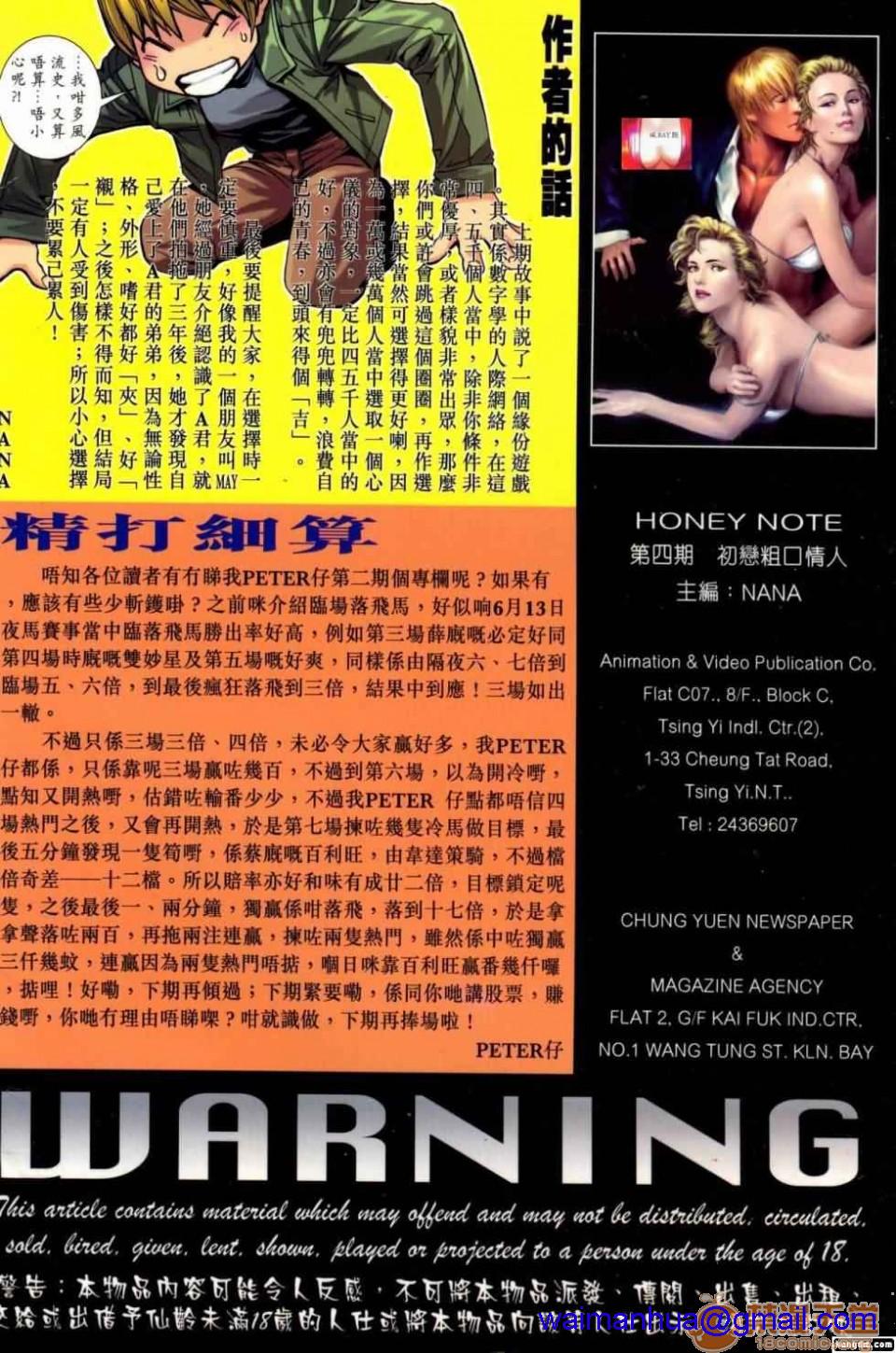 [短篇]HoneyNote男人笔记 - 开始阅读131.jpg,[短篇]HoneyNote男人笔记 - 开始阅读131,[短篇]HoneyNote男人笔记 - 开始阅读