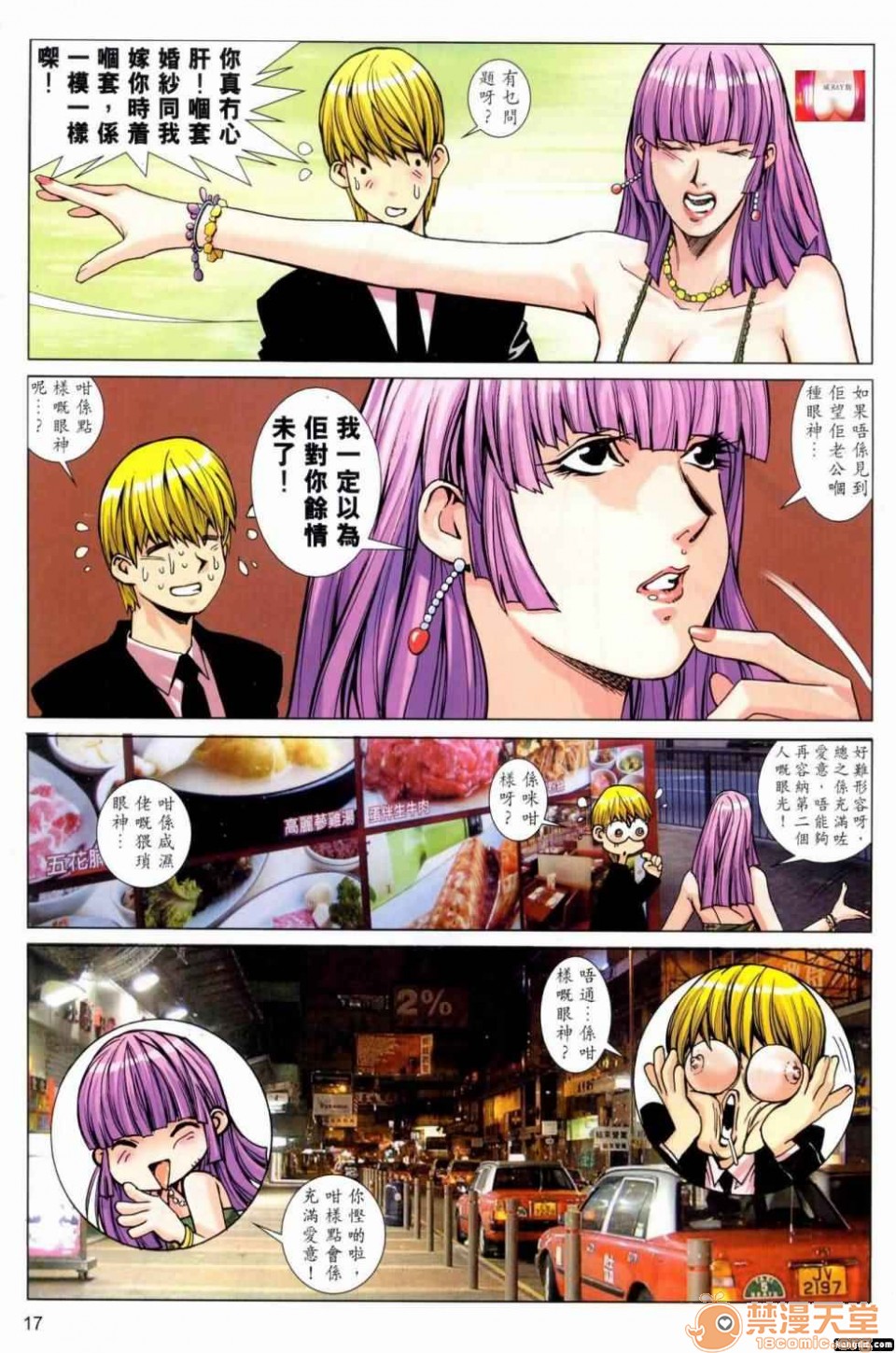 [短篇]HoneyNote男人笔记 - 开始阅读148.jpg,[短篇]HoneyNote男人笔记 - 开始阅读148,[短篇]HoneyNote男人笔记 - 开始阅读